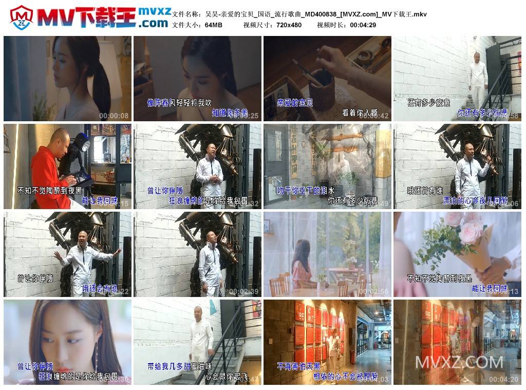 吴昊-亲爱的宝贝_国语_流行歌曲_MD400838